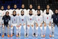 إيران تهزم البحرين بنتيجة 14-0 في كرة الصالات للسيدات