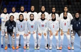 إيران تهزم البحرين بنتيجة 14-0 في كرة الصالات للسيدات